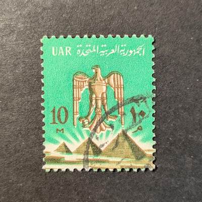 嘉禾收藏    【第429期】            无佣金、可寄存、满30元包邮 - 邮票一枚