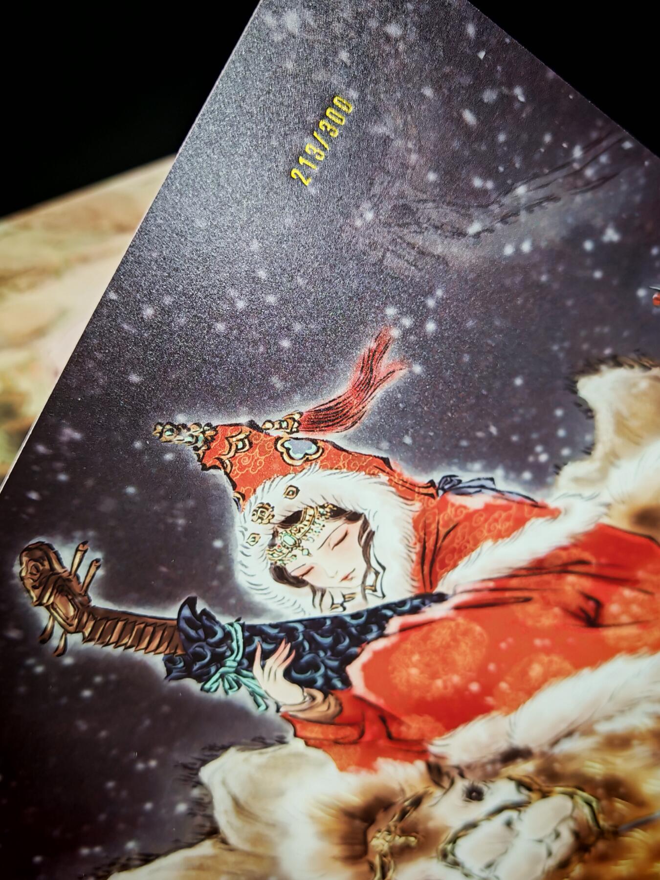 琦卡当当铺～第28期★★各种小漏~支持寄存★★~【9点40结束】扫码加群抽[包邮券]~ 焱卡文化/燎原卡牌-A4-大卡-四大美女-昭君出塞-雕仙-折光-213/300-1张