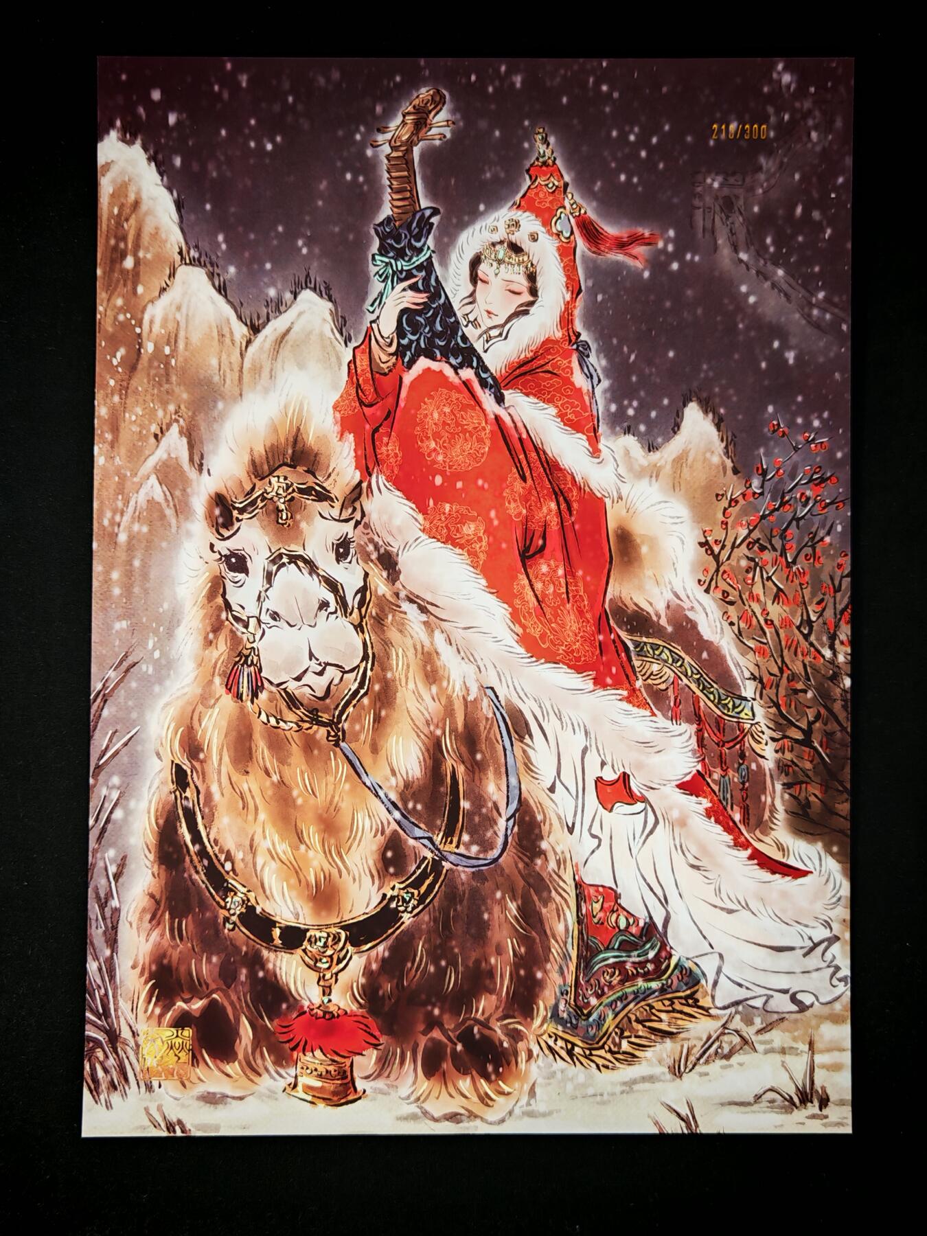 琦卡当当铺～第28期★★各种小漏~支持寄存★★~【9点40结束】扫码加群抽[包邮券]~ 焱卡文化/燎原卡牌-A4-大卡-四大美女-昭君出塞-雕仙-折光-213/300-1张