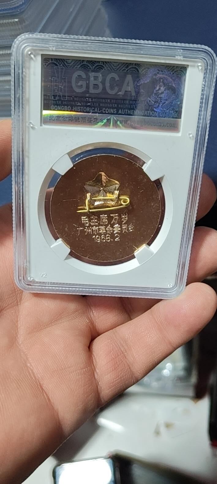 🔥68分🔥公博评级毛主席像章，全部68分  公博评级毛主席像章—毛主席万岁，68分，