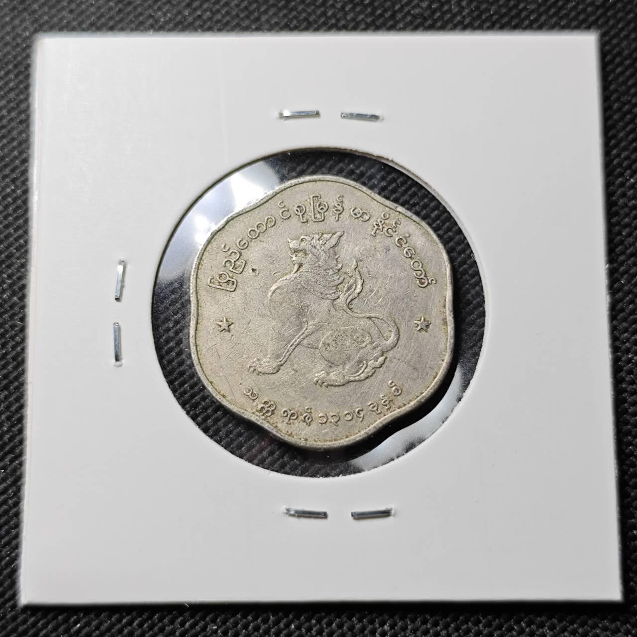 KK钱币收藏小铺  第387期  2月预留时间 周末发货  缅甸麒麟