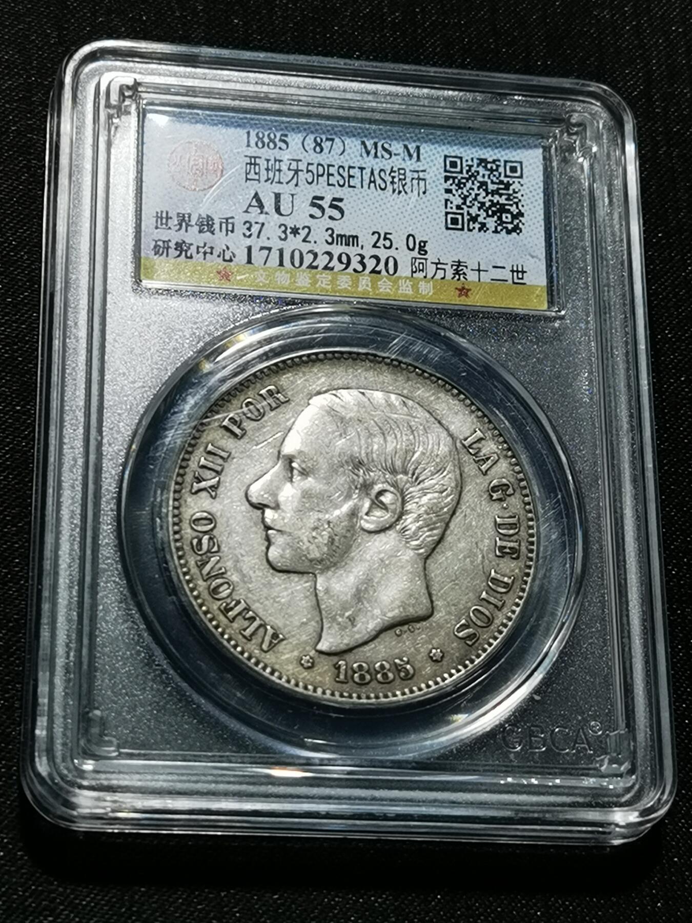 天下钱庄专场欢迎参拍