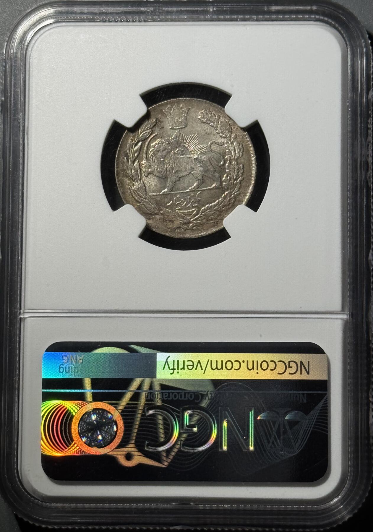 1913年伊朗卡扎尔1000Dinar银币 NGC-MS63