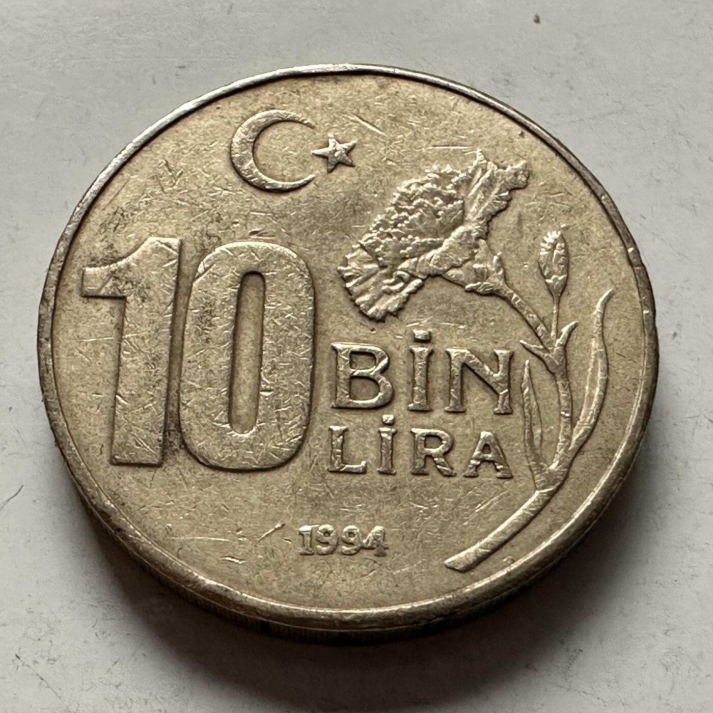 🌹外币初藏🌹🐯2026年第3场  每周二四六晚8️⃣点 接代拍 土耳其1994年一万里拉