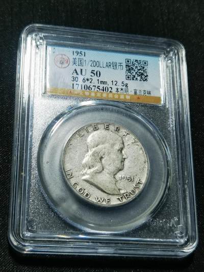 天下钱庄专场欢迎参拍 - 美国富兰克林半美元银币