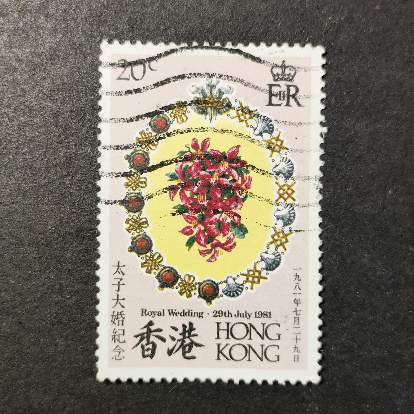 嘉禾收藏    【第429期】            无佣金、可寄存、满30元包邮 香港邮票🇭🇰