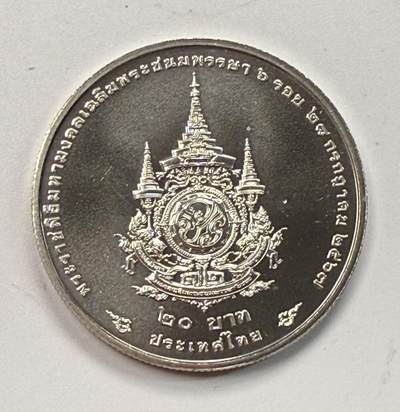 S&S Numismatic世界钱币-拍卖 第117期  - 泰国2024年 拉玛十世国王72周岁 20泰铢纪念币