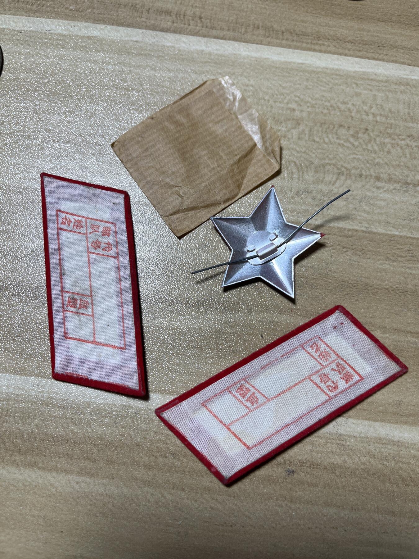 杂七杂八老徽章快拍专场 六十年代五星领章帽徽（原袋