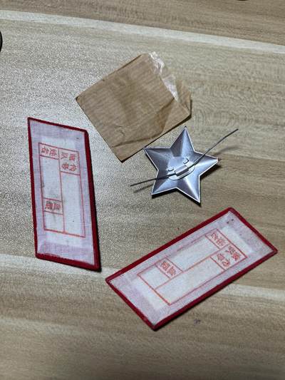 杂七杂八老徽章快拍专场 六十年代五星领章帽徽（原袋
