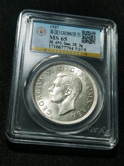 天下钱庄专场欢迎参拍 - 英国乔治六世登基克朗银币