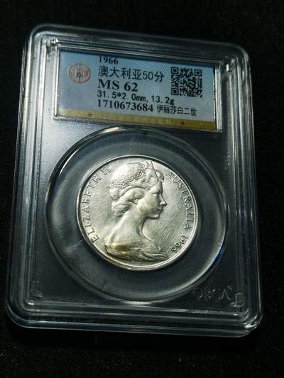 天下钱庄专场欢迎参拍 - 澳大利亚伊丽莎白50分银币