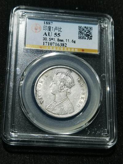 天下钱庄专场欢迎参拍 - 维多利亚印度卢比