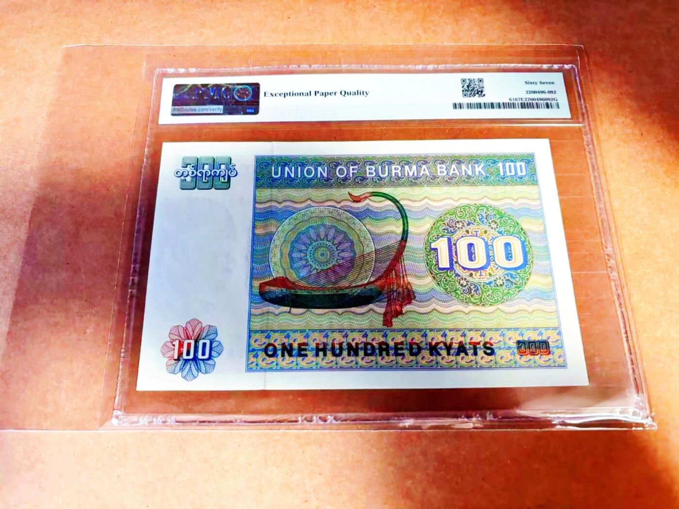【Blue Auction】世界纸币精拍第772期——18级TOP拍卖/信誉/品质/专业/高效💫 缅甸 1976年100元 PMG67EPQ 