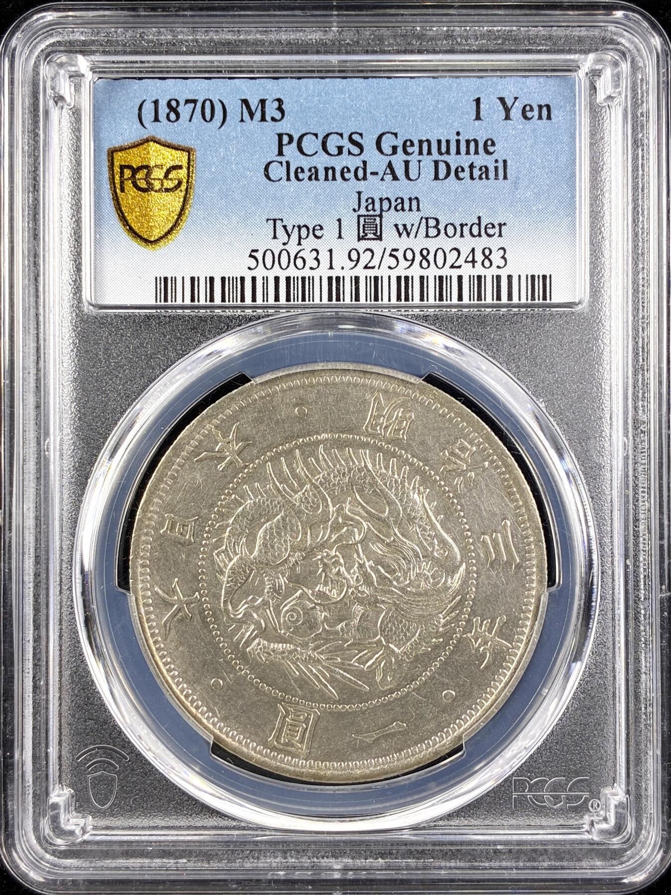 【雨安】【直播拍卖】【第0123期-评级币章】2026-01-10 周六 19:30