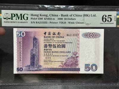 🎉🎉🎉《外钞收藏家》第六百期（年度庆典场）（本平台长期征集拍品、欢迎藏友们联系合作）❤️❤️❤️ - 2000年香港中国银行50元 狮子号3333 无47 PMG65