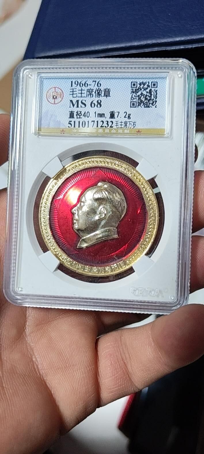🔥68分🔥公博评级毛主席像章，全部68分  公博评级毛主席像章—毛主席万岁，68分，