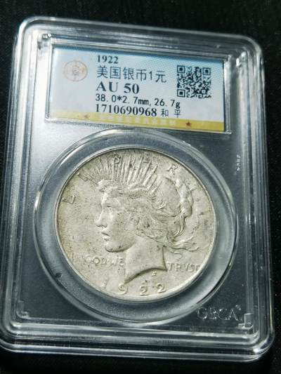 天下钱庄专场欢迎参拍 - 美国和平鸽一美元银币