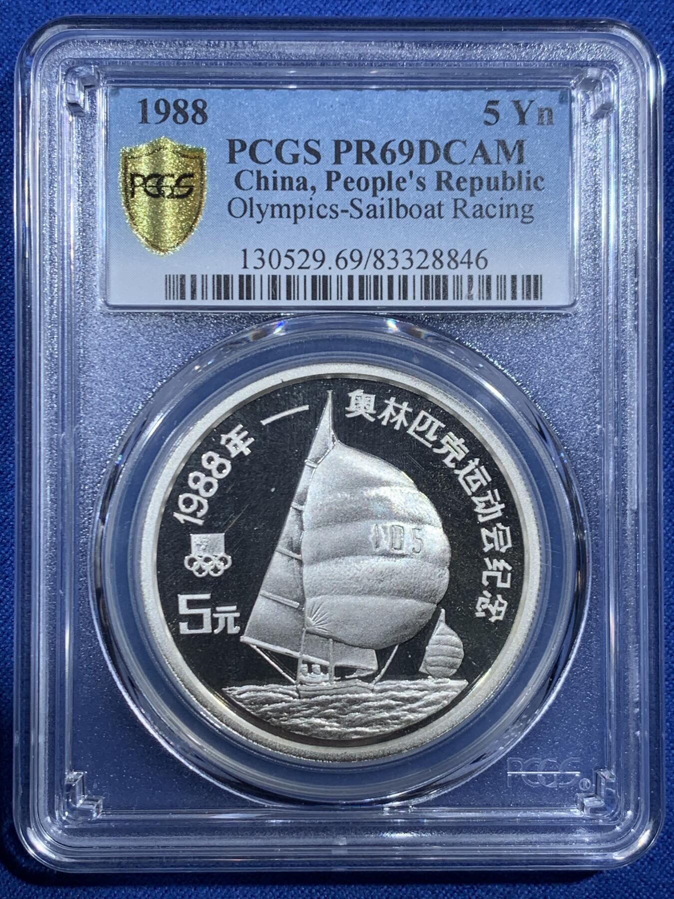 《竞宝斋》第455场 周日，周一 2场连拍 （全场包邮，欢迎送拍） PCGS PR69DCAM 中国1988年奥运5元精制纪念银币