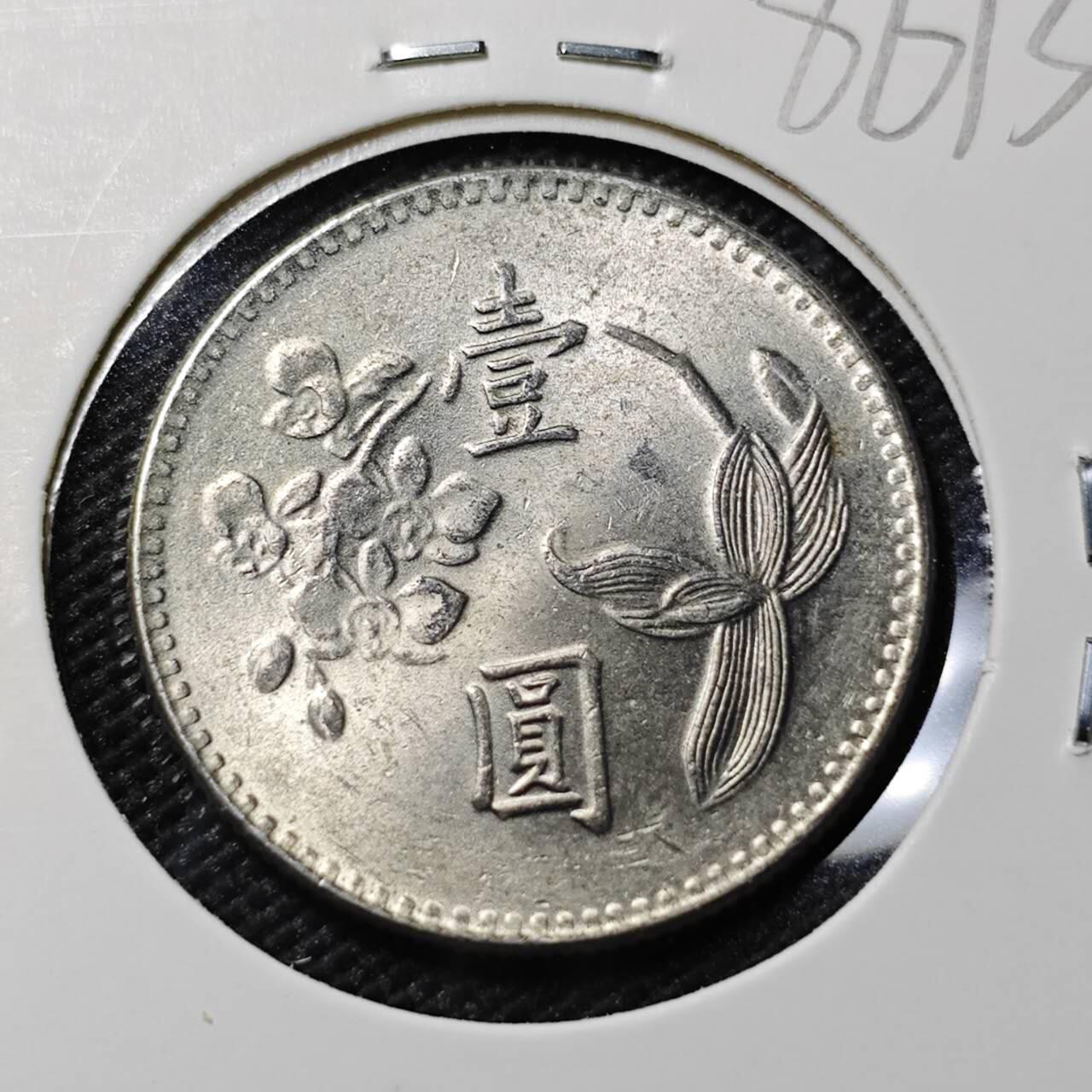 KK钱币收藏小铺  第386期  2月预留时间 周末发货  中国台湾省兰花一元好品