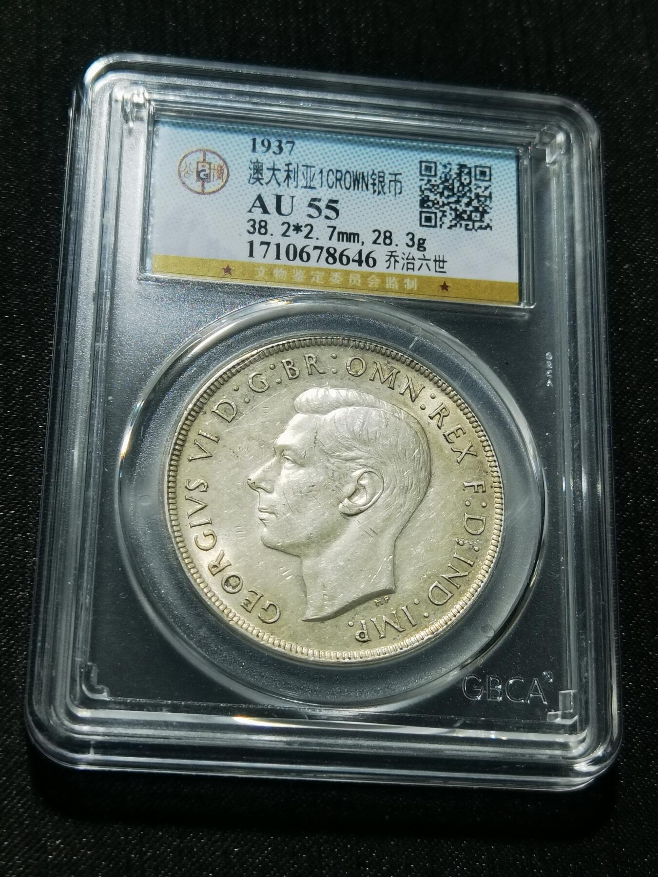 天下钱庄专场欢迎参拍 澳大利亚皇冠银币