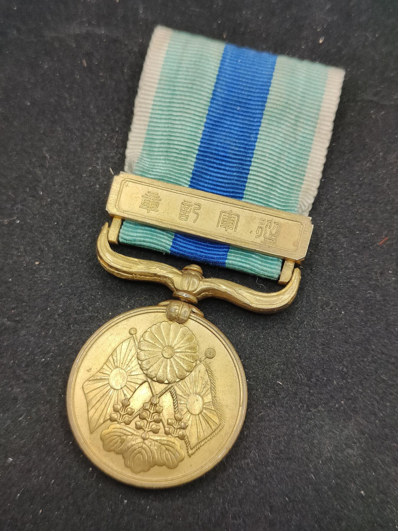 0元起拍勋章 第323期 咸鱼国勋章拍卖专场 1月7日（周三）下午6：00开始 明治三十七八年日露从军记章