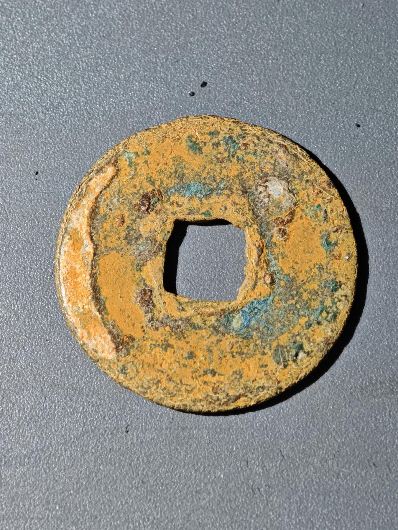 105期回流戒指饰品杂件纪念章丝路钱币专场 B钱币版式