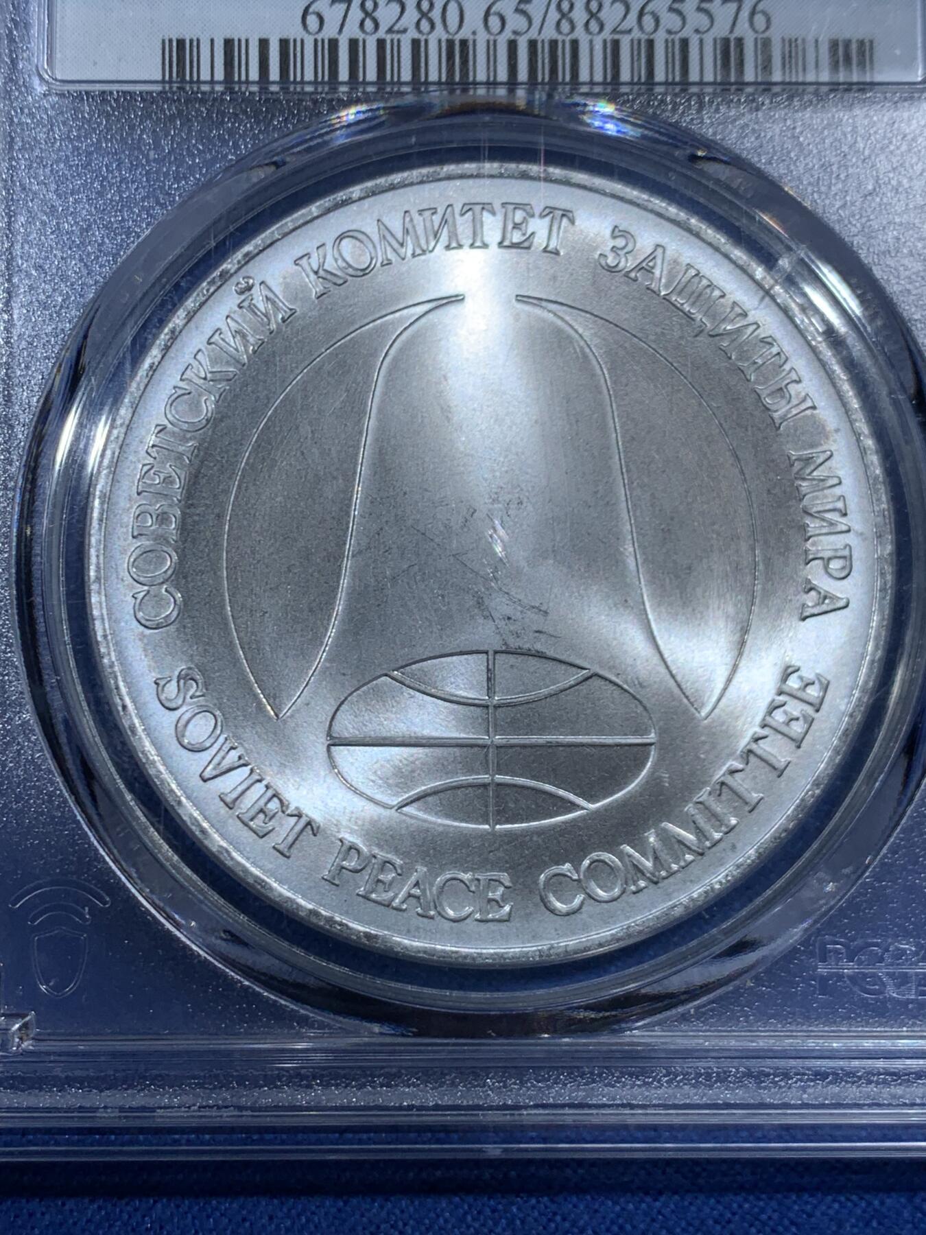 《竞宝斋》第455场 周日，周一 2场连拍 （全场包邮，欢迎送拍） PCGS MS65 苏联1988年1卢布＆1美元双面值纪念币 币胚原料来源于《苏联和美国消除两国中程和中短程导弹条约》中销毁的洲际导弹外壳 冷战历史的见证