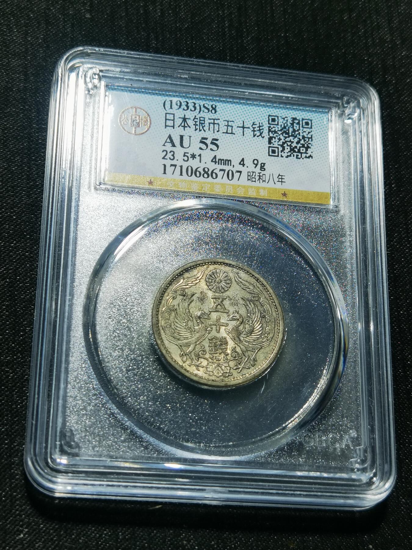 天下钱庄专场欢迎参拍 双凤五十钱银币