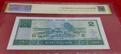 全网罕见902绿翡翠·补号·倒置号一张