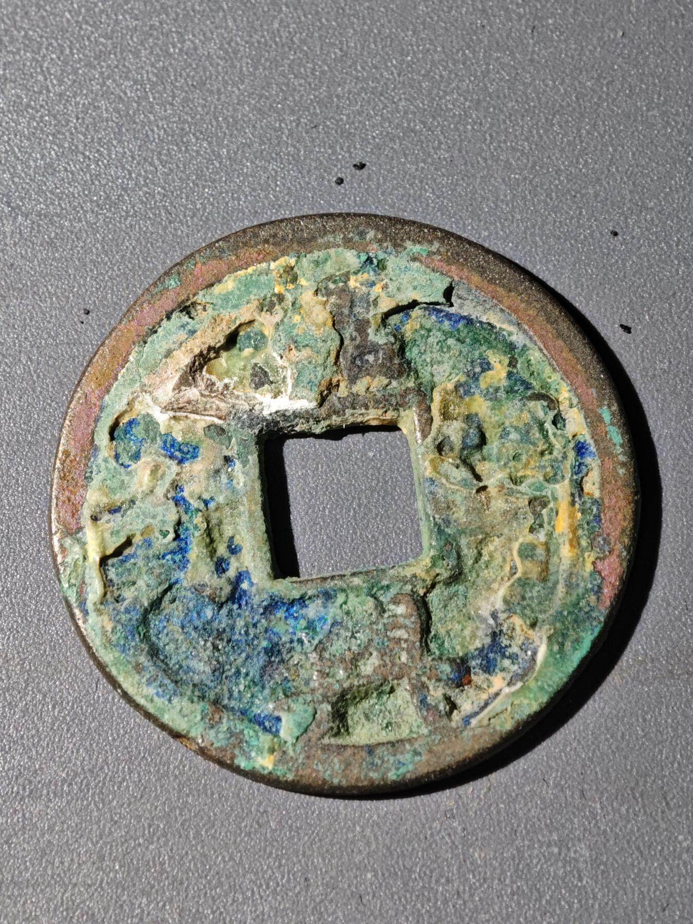 105期回流戒指饰品杂件纪念章丝路钱币专场 B钱币版式