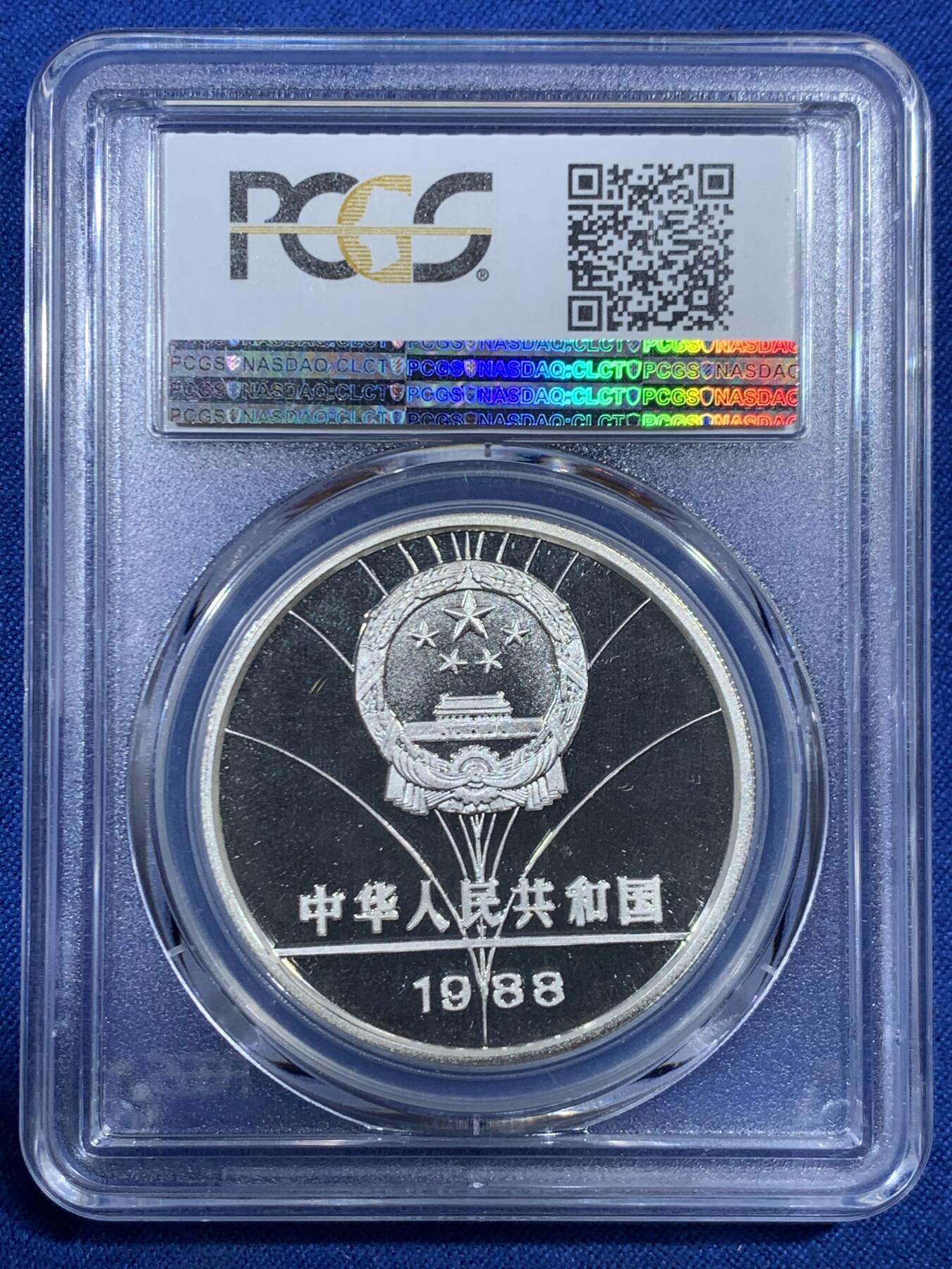 《竞宝斋》第455场 周日，周一 2场连拍 （全场包邮，欢迎送拍） PCGS PR69DCAM 中国1988年奥运5元精制纪念银币