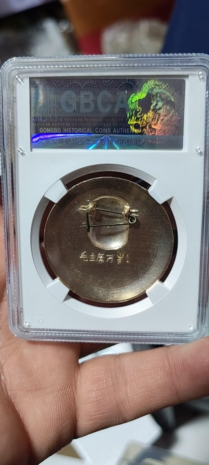 🔥🔥 公博评级毛主席像章—毛主席万岁，68分