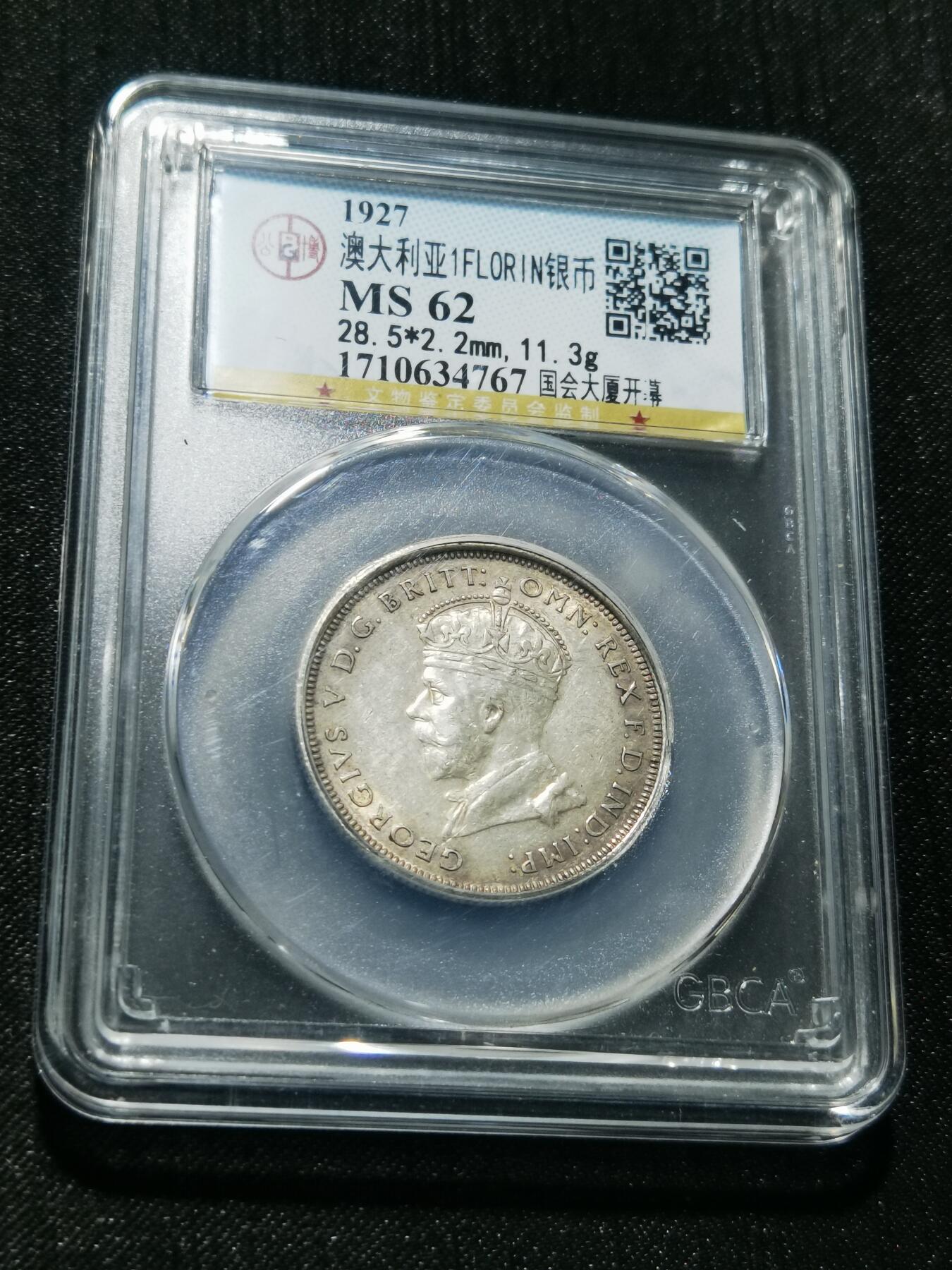 天下钱庄专场欢迎参拍 澳大利亚国会建成1弗罗林银币