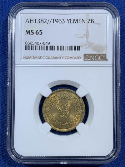 《竞宝斋》第455场 周日，周一 2场连拍 （全场包邮，欢迎送拍） - NGC MS65 也门1963年2布格席铜币 少见品种 亚军分数 更高仅2枚