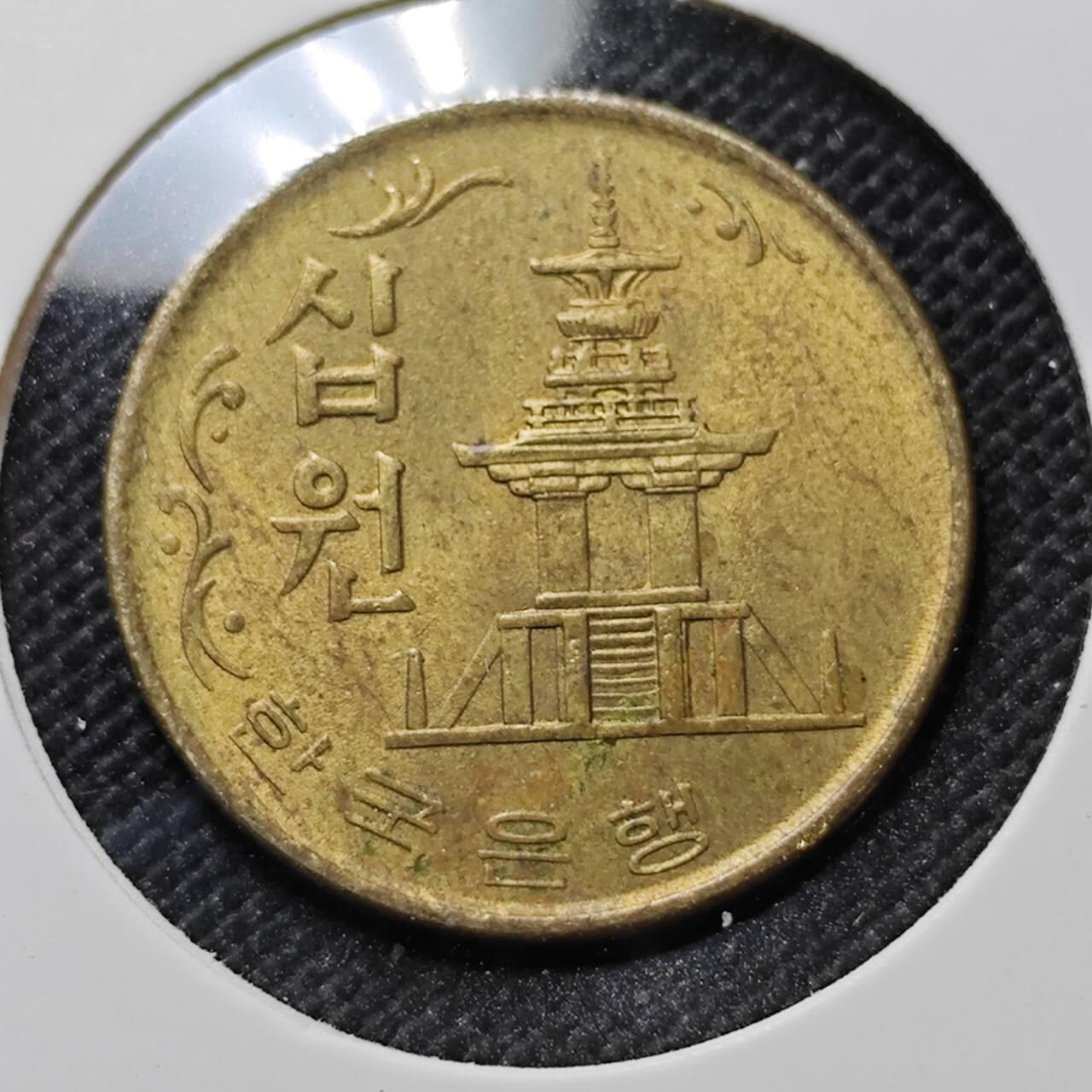 KK钱币收藏小铺  第387期  2月预留时间 周末发货  1973韩国10韩元 少见年份