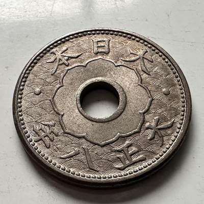 🌹外币初藏🌹🐯2026年第3场  每周二四六晚8️⃣点 接代拍 - 日本大正八年大五钱 原光品