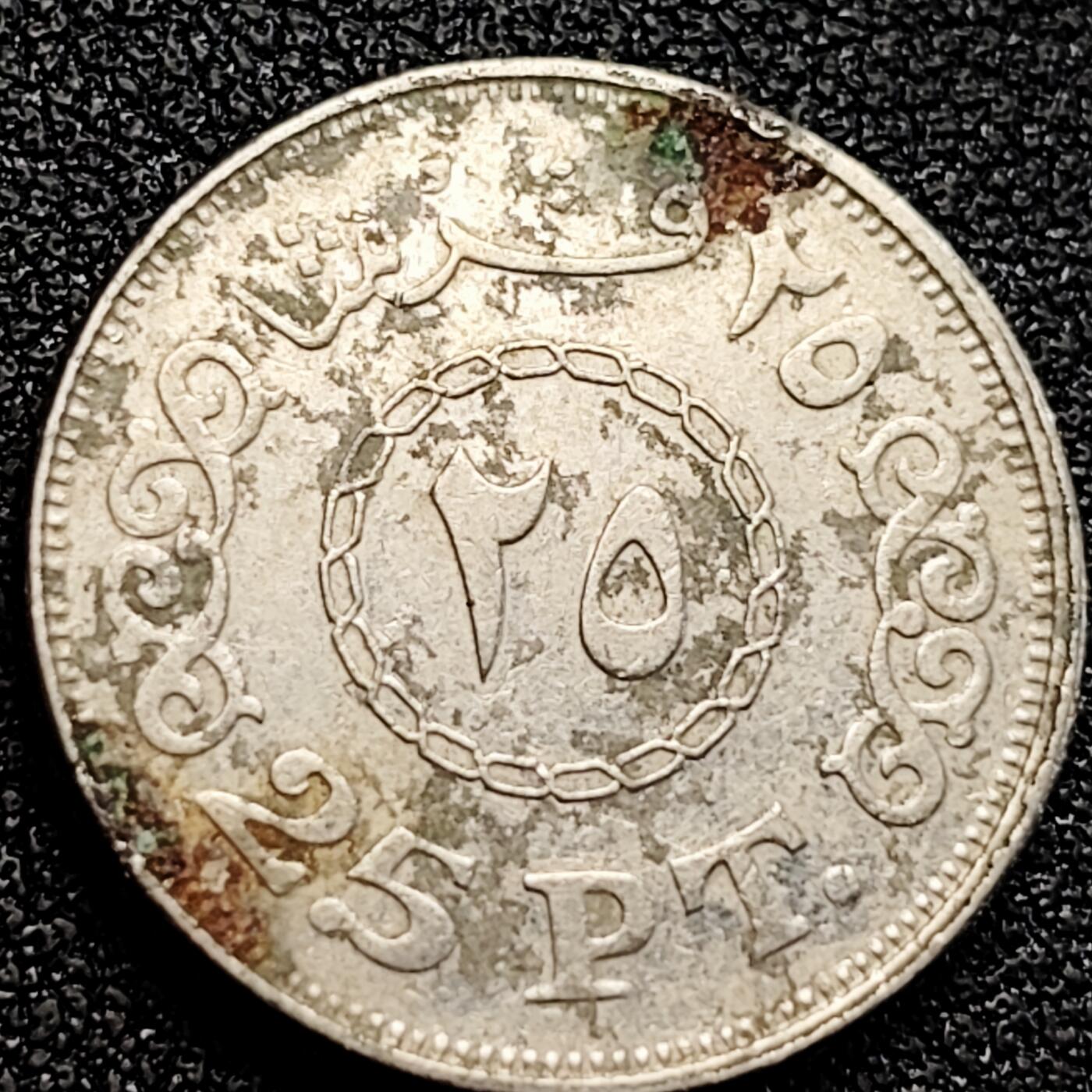 泉币菌-第164场-新年第七场 精品福利场 埃及25皮阿斯特硬币 21mm 纪念币铜钱 