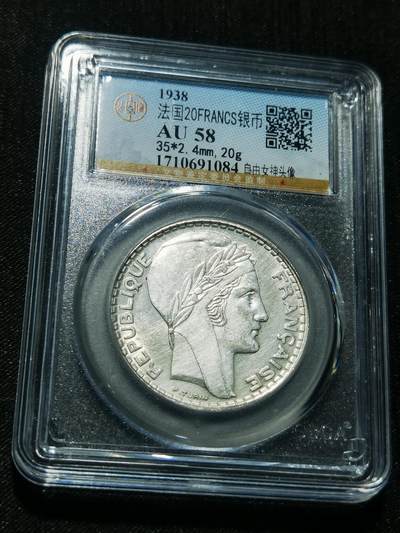 天下钱庄专场欢迎参拍 - 法国自由女神20法郎银币