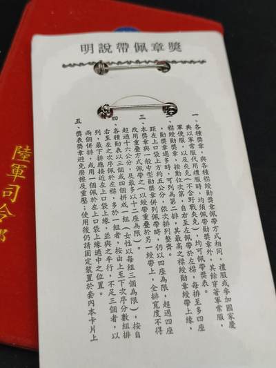 0元起拍勋章 第323期 咸鱼国勋章拍卖专场 1月7日（周三）下午6：00开始 景风甲种奖章带编号