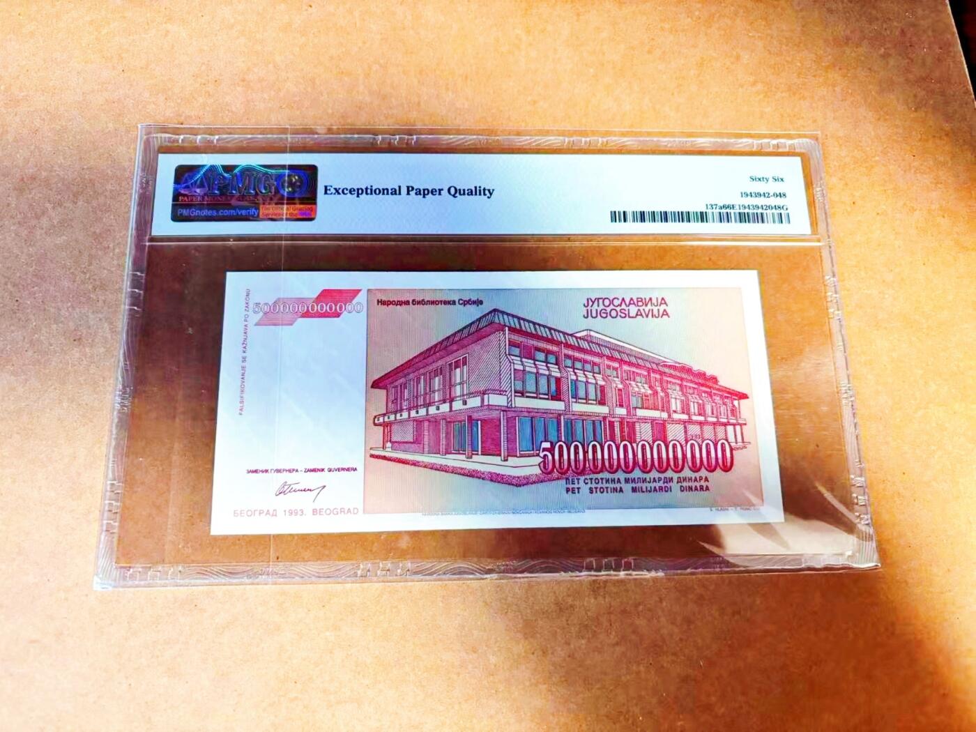 【Blue Auction】世界纸币精拍第772期——18级TOP拍卖/信誉/品质/专业/高效💫 【无47】南斯拉夫 1993年5000亿第纳尔 PMG66EPQ 