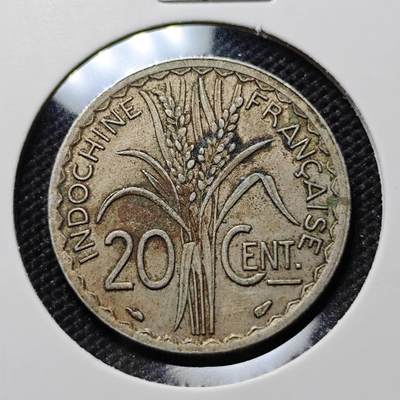 KK钱币收藏小铺  第387期  2月预留时间 周末发货 -  法属印支20分