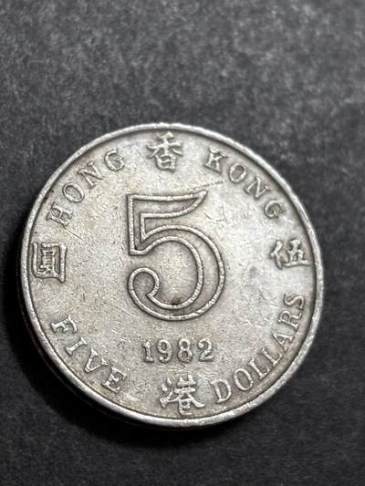 文馨钱币收藏 2026新年第二场（第 288 场）【长期接代拍品】 - 1982 年英属香港大饼五元