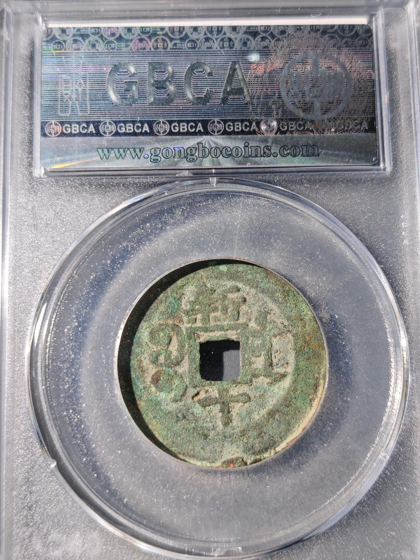 105期回流戒指饰品杂件纪念章丝路钱币专场