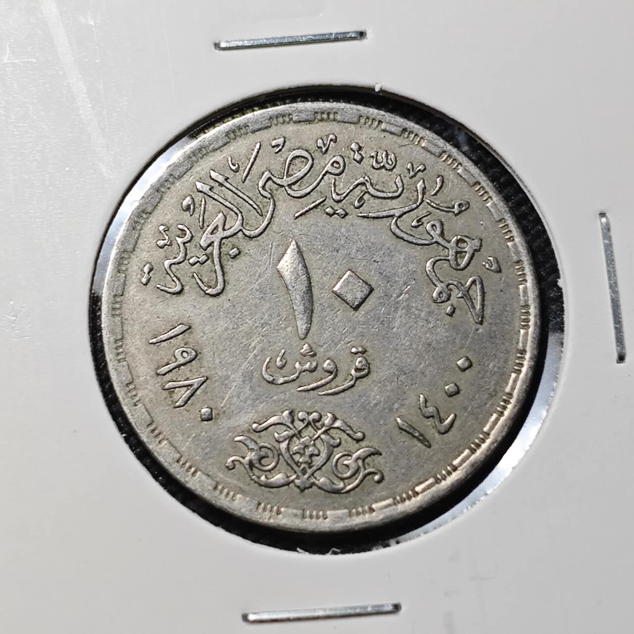 KK钱币收藏小铺  第386期  2月预留时间 周末发货  埃及10皮 医生节纪念币