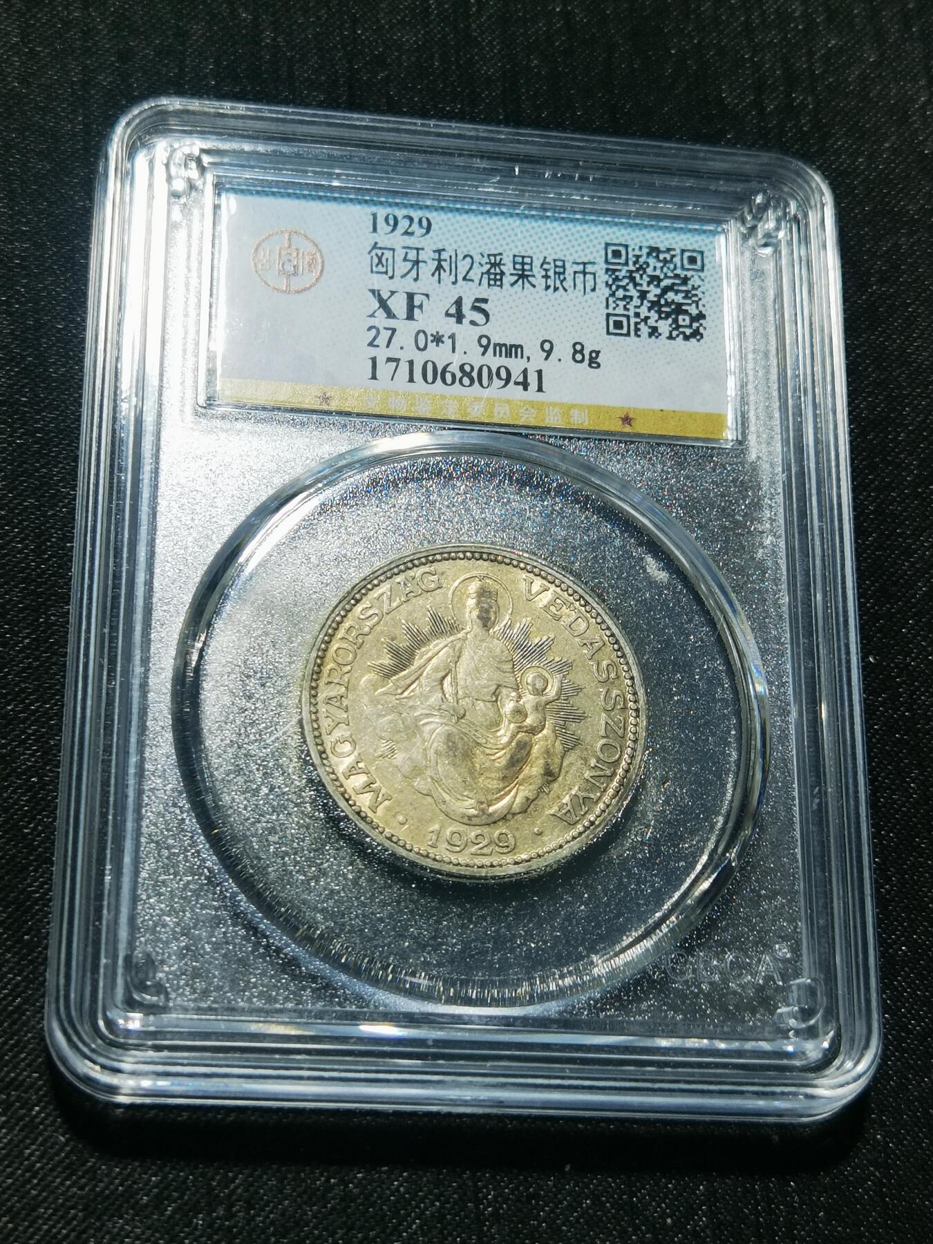 天下钱庄专场欢迎参拍