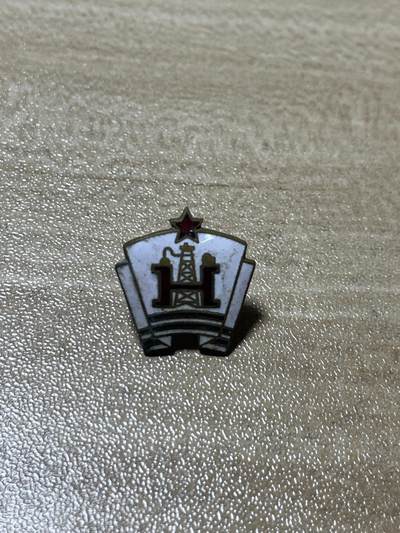 杂七杂八老徽章快拍专场 - 五十年代电塔图案珐琅老徽章