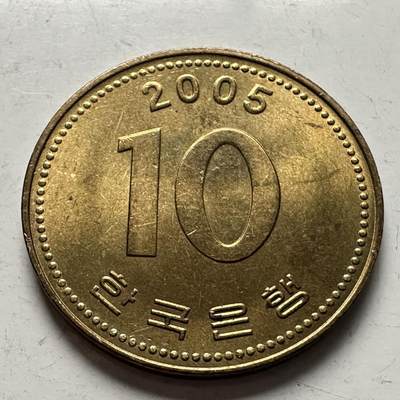 🌹外币初藏🌹🐯2026年第3场  每周二四六晚8️⃣点 接代拍 - 韩国2005年¥10