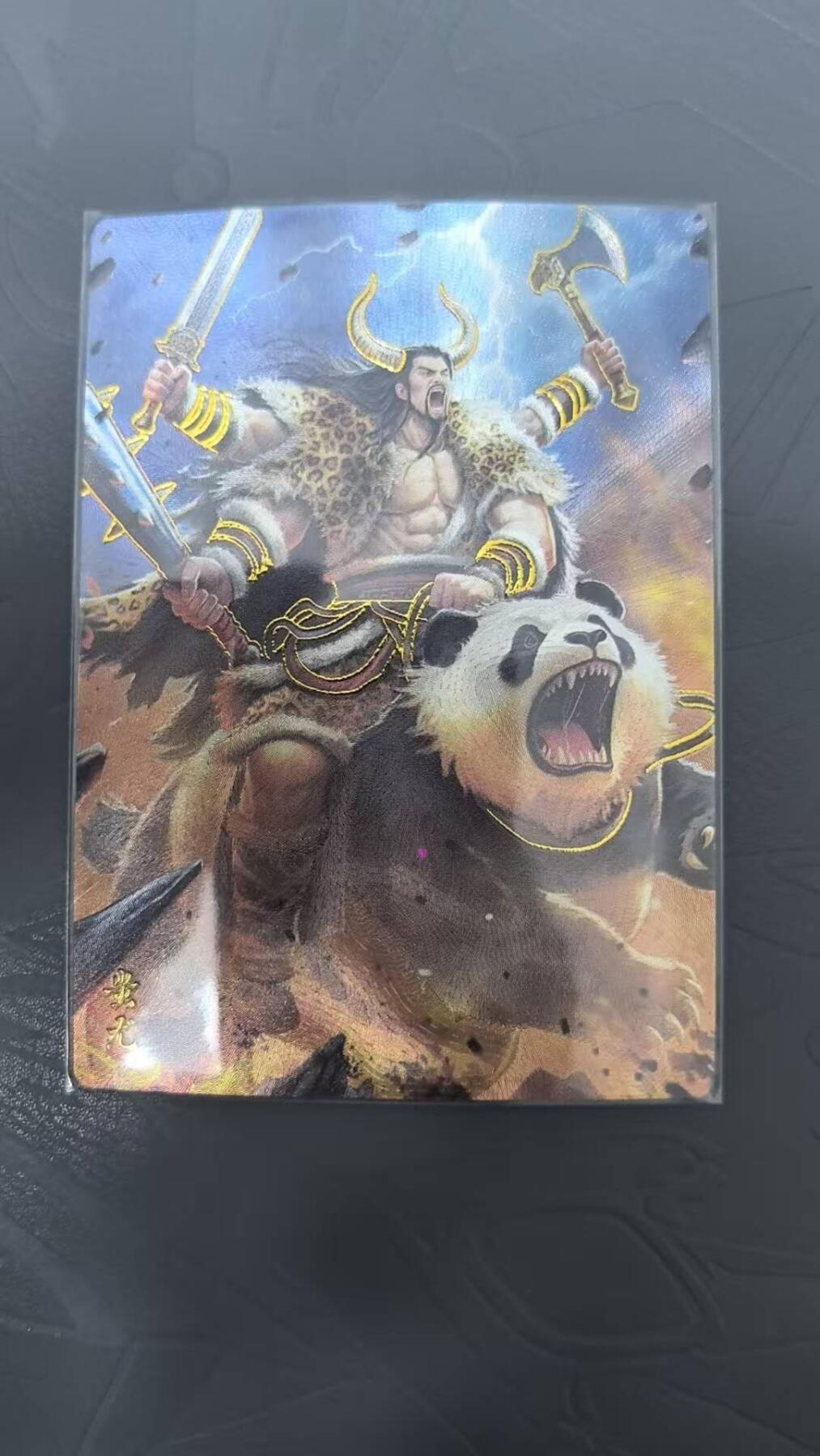 满200包邮！龙虎卡牌-七一场（满200元包邮，无佣金，每周六结拍，欢迎送拍） 金边粗闪卡 轩辕春秋活动卡 03号蚩尤