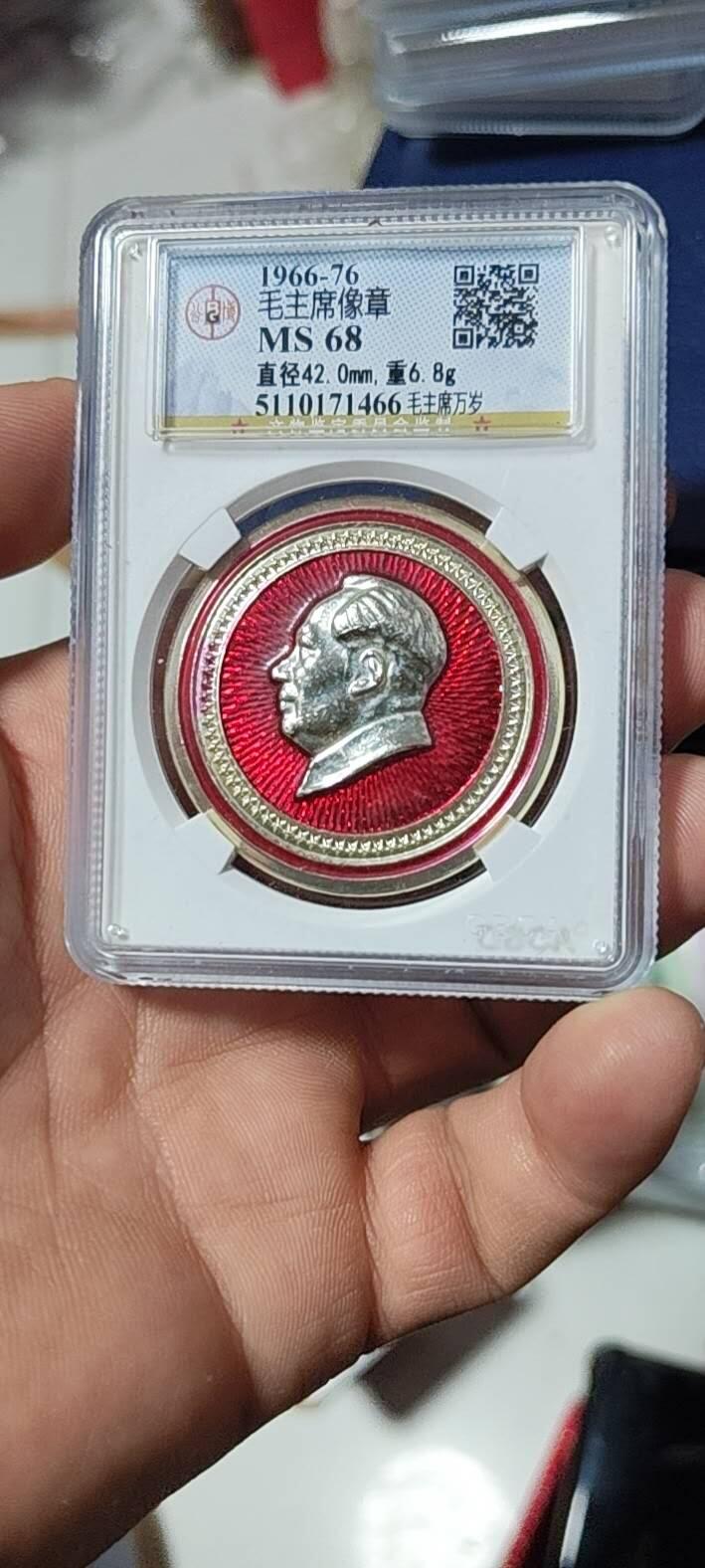 🔥68分🔥公博评级毛主席像章，全部68分  公博评级毛主席像章—毛主席万岁，68分，4260系列套章之一