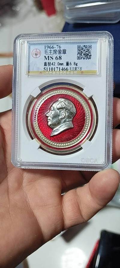 公博评级毛主席像章拍场，都是68分 -  公博评级毛主席像章—毛主席万岁，68分，4260系列套章之一